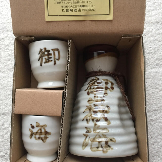 相撲   酒器  とっくり  ぐい呑み  御嶽海 インテリア/住まい/日用品のキッチン/食器(食器)の商品写真