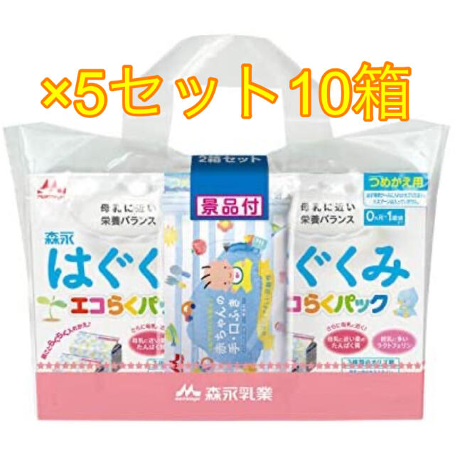 限定半額 はぐくみエコらくパックつめかえ用(400g×2袋×2箱)5セット10箱