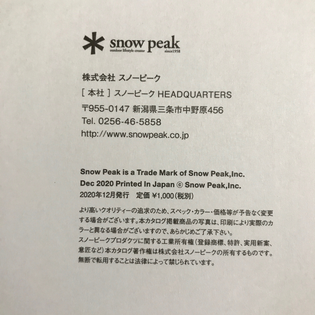 Snow Peak(スノーピーク)のsnow peak 2021 カタログ エンタメ/ホビーの本(趣味/スポーツ/実用)の商品写真