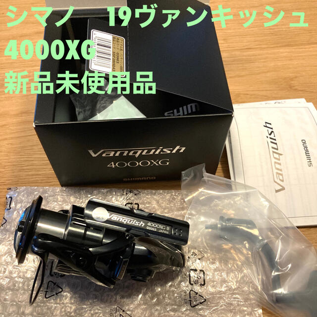 新品未使用 シマノ 19ヴァンキッシュ 4000XG | フリマアプリ ラクマ