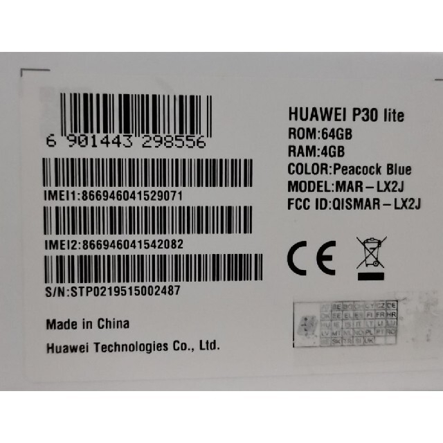 ANDROID(アンドロイド)の【超美品】Huawei P30 lite グローバル版 64GB スマホ/家電/カメラのスマートフォン/携帯電話(スマートフォン本体)の商品写真