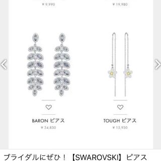 SWAROVSKI - 【SWAROVSKI】スワロフスキー♡BARONピアスの通販 by Mm's