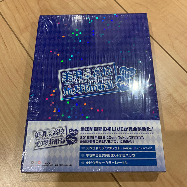 美男高校地球防衛部　LOVE 活劇　Blu-ray