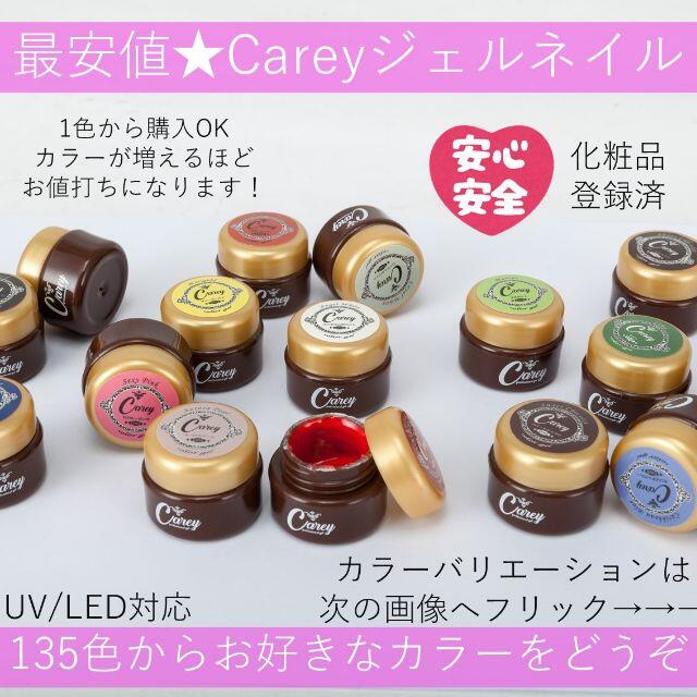【5色から購入OK】 ジェルネイル 100色セット カラージェル 秋ネイル