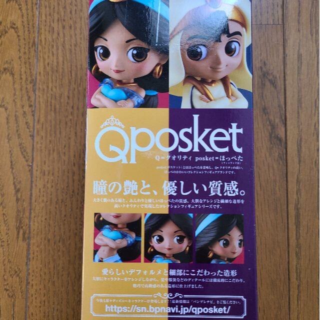 Disney(ディズニー)の【ディズニー / Disney】 Qposket ジャスミン フィギュア エンタメ/ホビーのフィギュア(アニメ/ゲーム)の商品写真