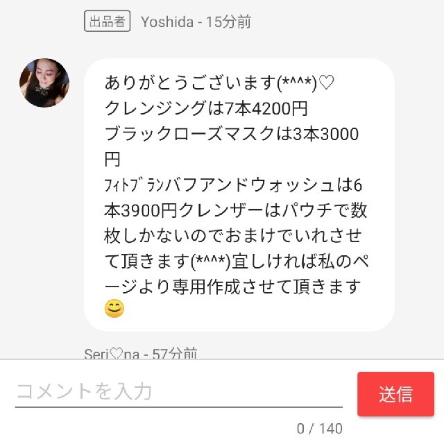 Yoshida様の専用ページ(*^^*)♡ 【送料無料】 www.toyotec.com
