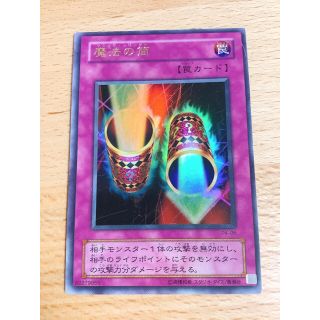 ユウギオウ(遊戯王)の遊戯王 魔法の筒　初期　ウルトラ(シングルカード)