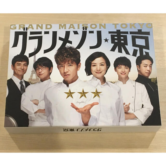 2022人気の グランメゾン東京 Blu-ray box - www.tauntonscrapmetal.com