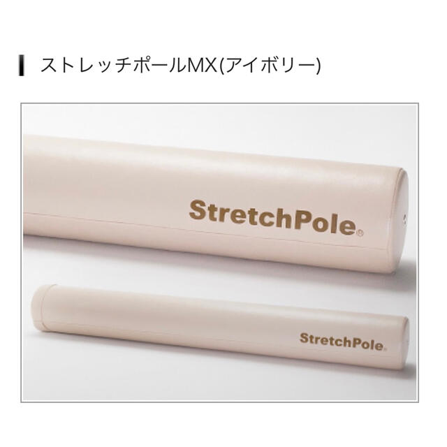 正規品 Lpn ストレッチポール Mx アイボリーの通販 By H S Shop ラクマ 正規品 Lpn ストレッチポール Mx アイボリーの通販 By H S Shop ラクマ