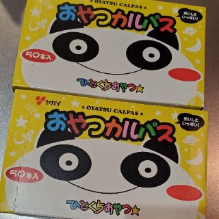 DAKSさんご購入専用✩ヤガイ おやつカルパス 2箱(菓子/デザート)