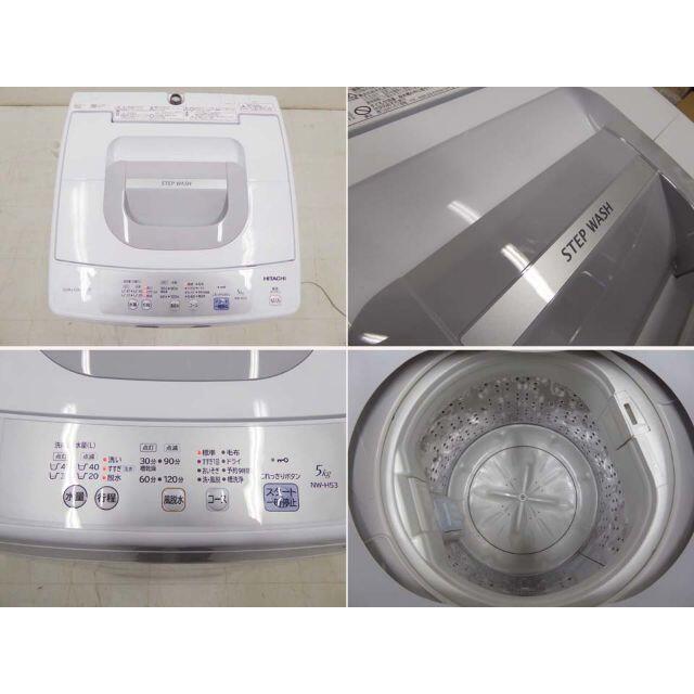 日立 - 美品 日立 2019年製 NW-H53 洗濯機 5キロ 送料無料の通販 日立 - 美品 日立 2019年製 NW-H53 洗濯機 5キロ 送料無料の通販