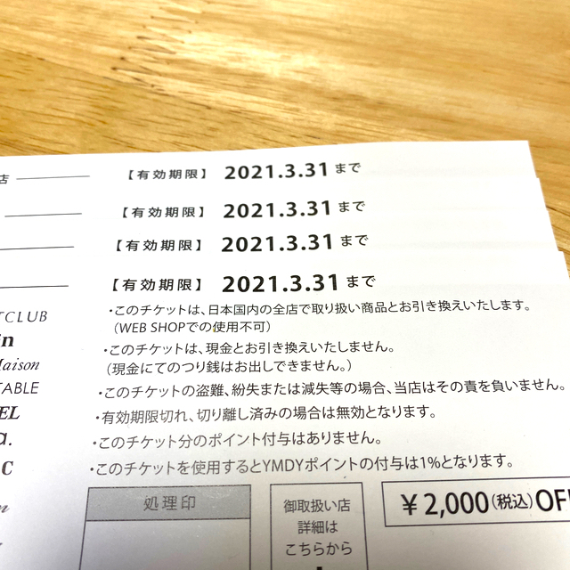 SCOT CLUB(スコットクラブ)のヤマダヤ　8000円分　金券　チケット チケットの優待券/割引券(ショッピング)の商品写真