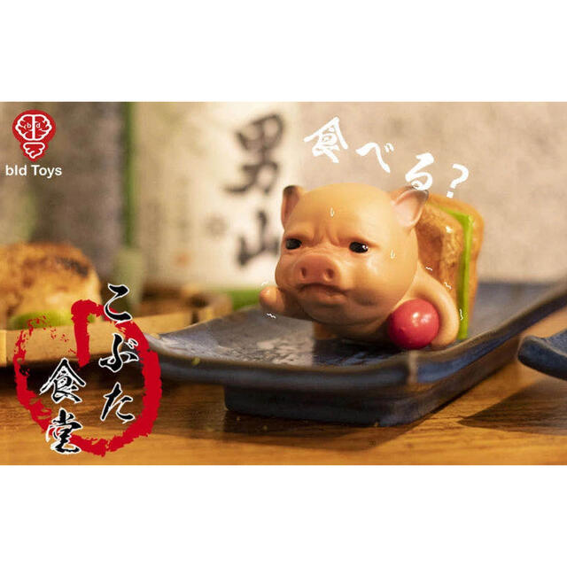 『焼き豚くん』BID TOYS こぶた食堂シリーズ-YAKI フィギュア　正規品