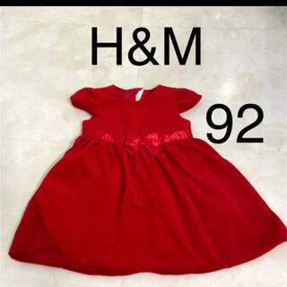 エイチアンドエム(H&M)のH&M  92(ドレス/フォーマル)