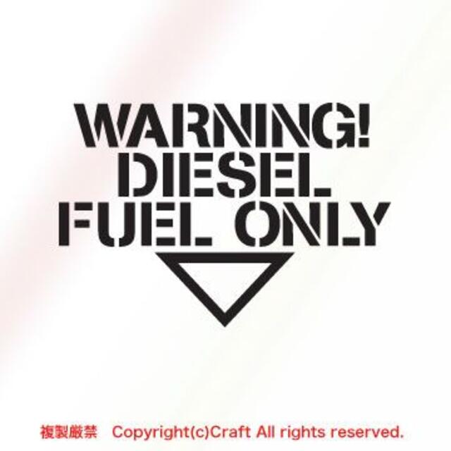 WARNING DIESEL FUEL ONLY ステッカー/Type2 黒 自動車/バイクの自動車(車外アクセサリ)の商品写真