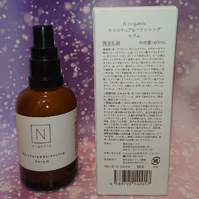 ✨新品✨  N organic☆美容乳液 コスメ/美容のスキンケア/基礎化粧品(乳液/ミルク)の商品写真