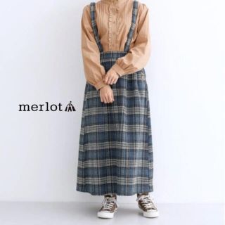 メルロー(merlot)のmerlot新品タグ付き ファンシーツイードサスペンダー付きスカート(ロングスカート)