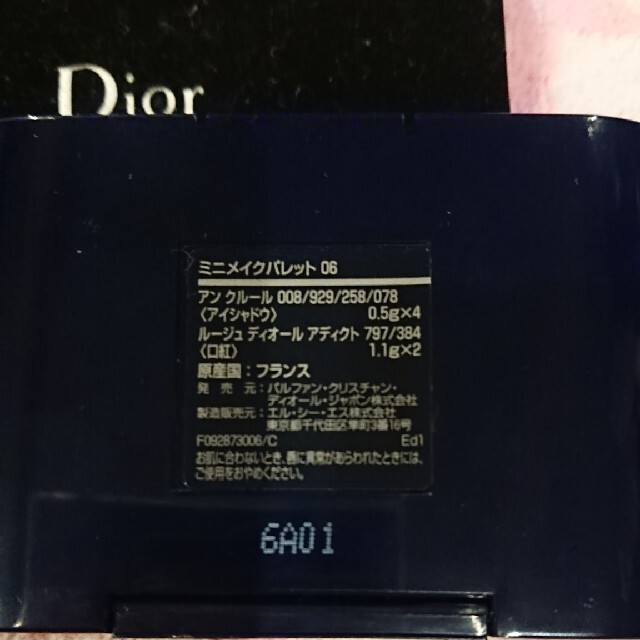 Dior(ディオール)のDior＊ミニメイクパレット＊ コスメ/美容のキット/セット(コフレ/メイクアップセット)の商品写真