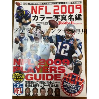 ★ＮＦＬ★２００９カラ－写真名鑑 ２００９★(趣味/スポーツ/実用)