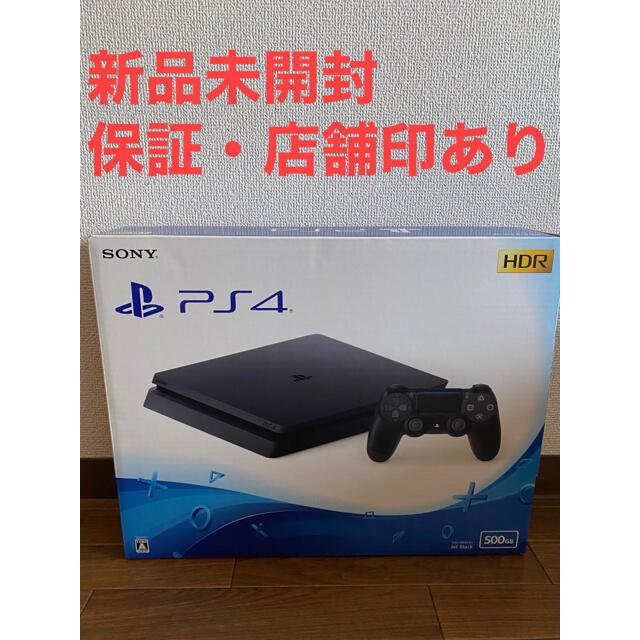 新品】 プレイステーション4 500GB CUH-2200AB01 - 家庭用ゲーム機本体