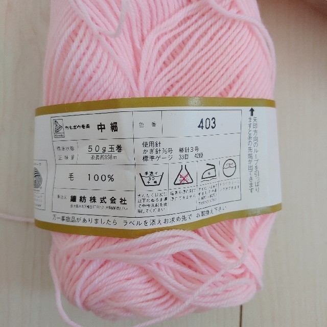 カネボウ 毛糸 ピンク 5玉+おまけセット ハンドメイドの素材/材料(生地/糸)の商品写真