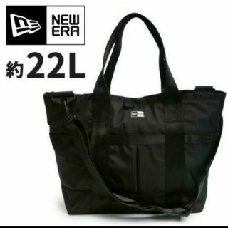 ニューエラー(NEW ERA)の(新品)ニューエラ NEWERA　22l　2way　トートバッグ(トートバッグ)