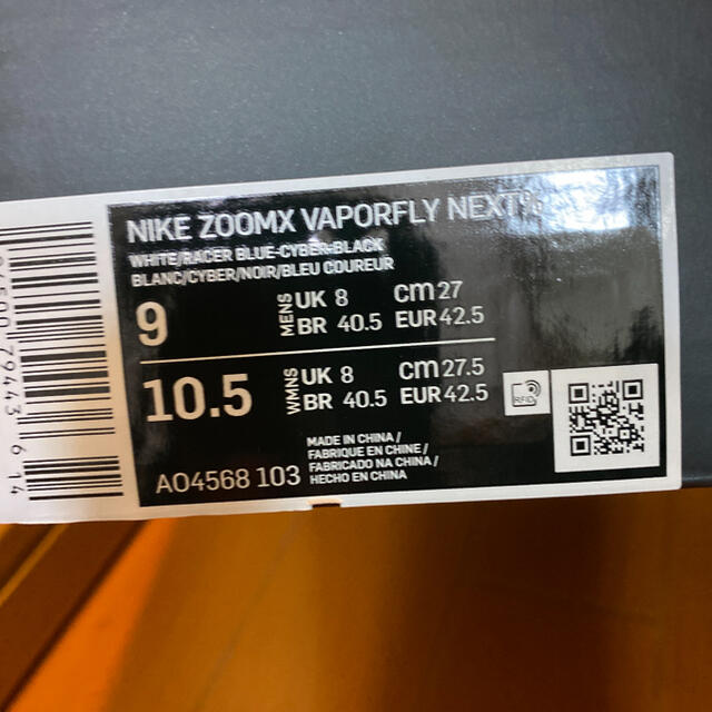 NIKE ナイキ ヴェイパーフライ ネクスト% 27.0cm 新品　箱付き 2