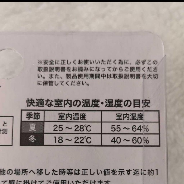 新品　温度計 ☆ 湿度計 インテリア/住まい/日用品の日用品/生活雑貨/旅行(日用品/生活雑貨)の商品写真