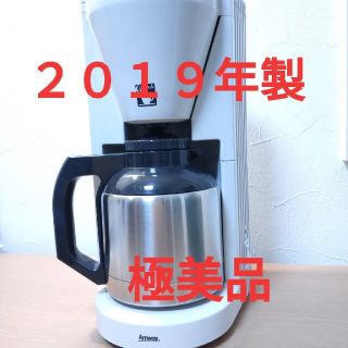 アムウェイ(Amway)の【極美品 2019年製】アムウェイ コーヒーメーカー Amway カフェテック(コーヒーメーカー)