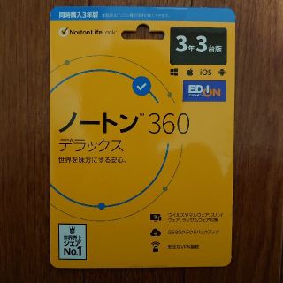 ノートン(Norton)のノートン　3年3台版(PC周辺機器)