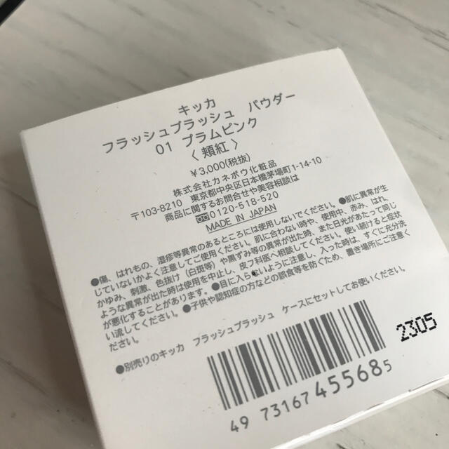 Kanebo(カネボウ)のキッカ　フラッシュブラッシュ　パウダー　01 プラムピンク コスメ/美容のベースメイク/化粧品(チーク)の商品写真