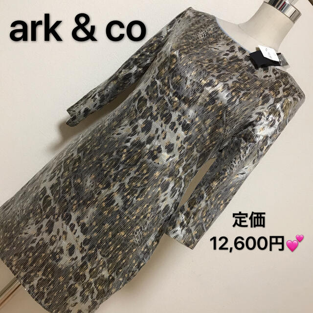 定価12,600円✨ ark & co チュニック　ミニワンピース✨ レディースのワンピース(ひざ丈ワンピース)の商品写真