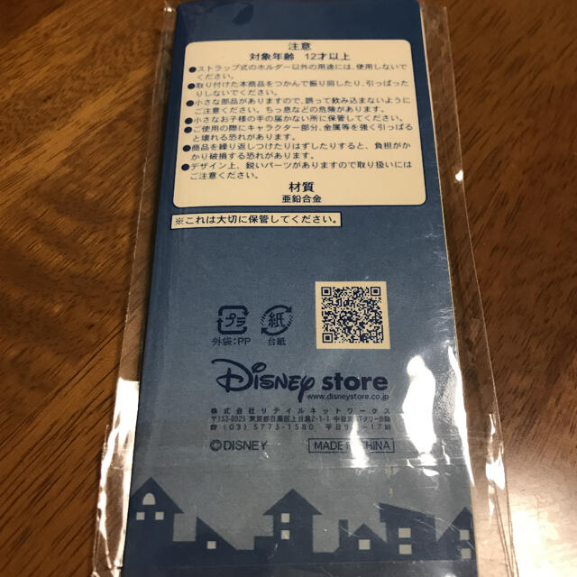 Disney(ディズニー)のディズニー　チップ&デール　ペアストラップ エンタメ/ホビーのアニメグッズ(ストラップ)の商品写真