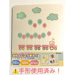 西松屋 マタニティ 手形 足形の通販 6点 西松屋のキッズ ベビー マタニティを買うならラクマ 西松屋 マタニティ 手形 足形の通販 6点 西松屋のキッズ ベビー マタニティを買うならラクマ