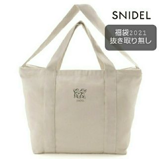 スナイデル(SNIDEL)のsnidel スナイデル 福袋 2021  抜き取り無し(セット/コーデ)