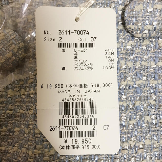 VIAGGIO BLU(ビアッジョブルー)の匿名配送　定価19.950円✨Viaggio Blu スカート✨ レディースのスカート(ひざ丈スカート)の商品写真