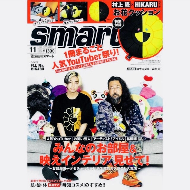 宝島社(タカラジマシャ)の《大人気》smart 11月号 お花クッション 5 セット 【新品】 エンタメ/ホビーの雑誌(ファッション)の商品写真