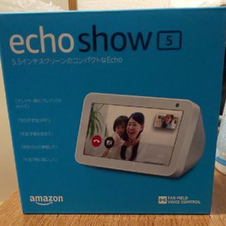 エコー(ECHO)のEcho Show 5 (エコーショー5) サンドストーンカラー(スピーカー)