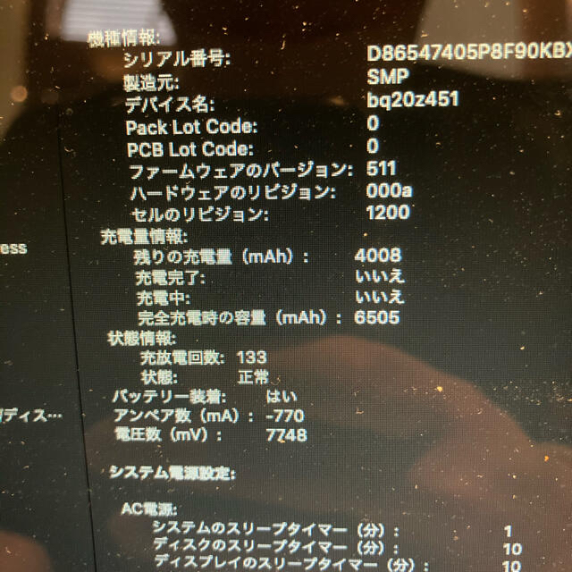 Macbook air 2015モデル　メモリ4GB 121GB 1