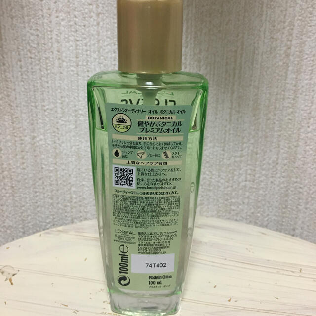 L'Oreal Paris(ロレアルパリ)のロレアルパリ　エクストラオーディナリーオイル　ボタニカル コスメ/美容のヘアケア/スタイリング(トリートメント)の商品写真