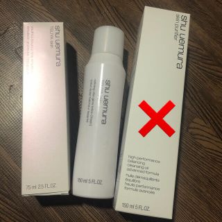 シュウウエムラ(shu uemura)のshu uemura スキンケア(クレンジング/メイク落とし)