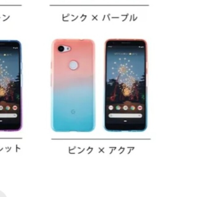 Googlepixel3a TPUケース スマホ/家電/カメラのスマホアクセサリー(Androidケース)の商品写真