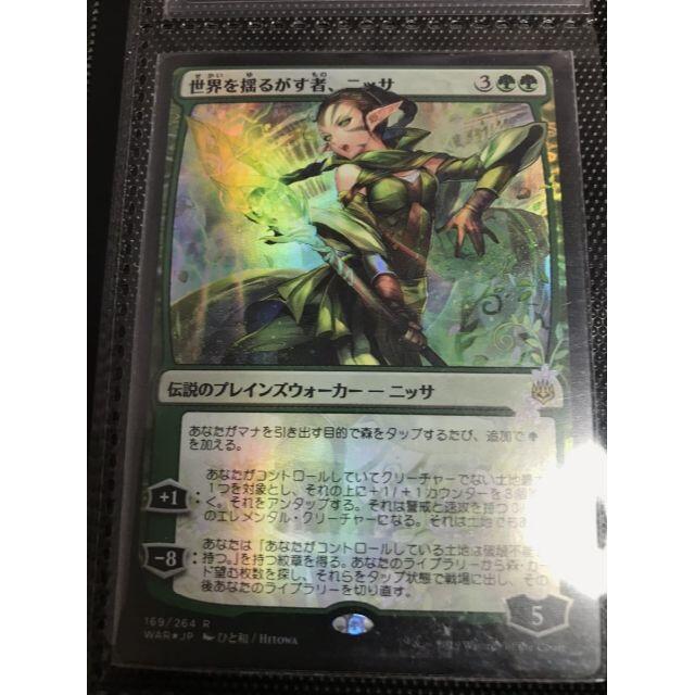 MTG FOIL 世界を揺るがす者、ニッサ  プロモマジック