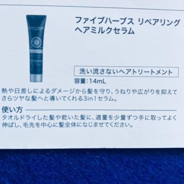 L Occitane ロクシタン ファイブハーブス トリートメントの通販 By Taichi15 S Shop ロクシタンならラクマ