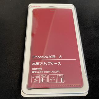 iPhone12 pro MAX 手帳型ケース(iPhoneケース)