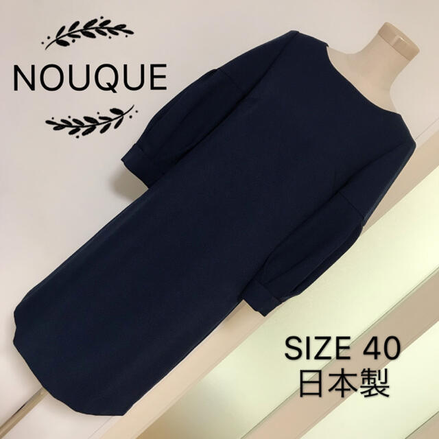 NOUQUE パフ袖 ワンピース