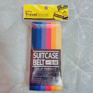 スーツケースベルト レインボー➁(旅行用品)