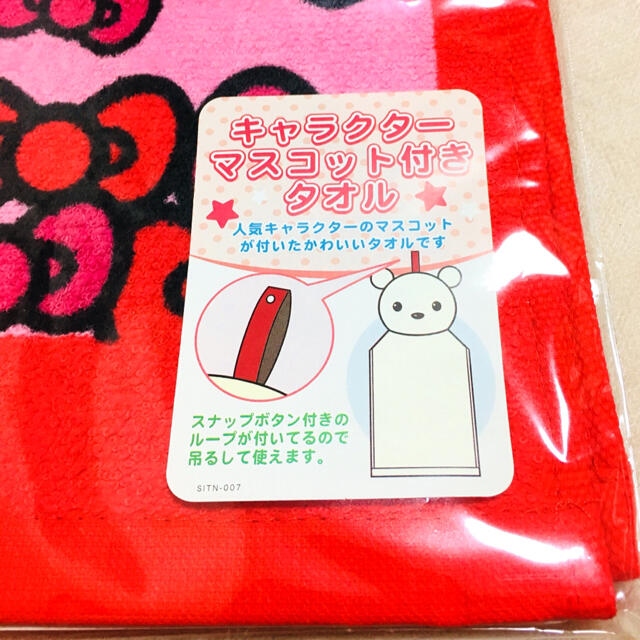 ハローキティ(ハローキティ)のハローキティ マスコット付き ドレスタオル インテリア/住まい/日用品の日用品/生活雑貨/旅行(タオル/バス用品)の商品写真