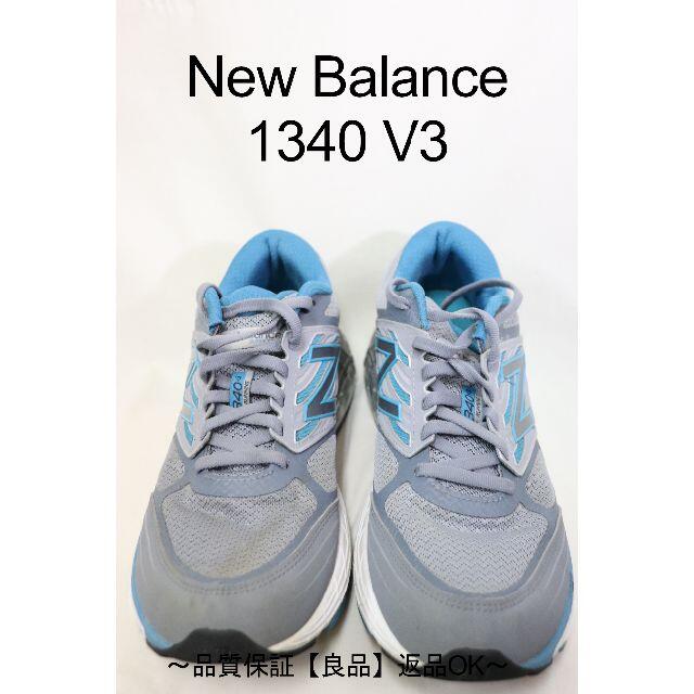 匿名即日発可！New Balance 1340 V3 ランニングシューズ/26