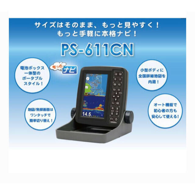 本多電子 ＰＳ−６１１ＣＮ　ホンデックス　ＧＰＳ内蔵プロッター魚探